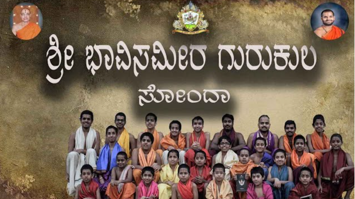 Sri Bhavi Sameera Gurukula